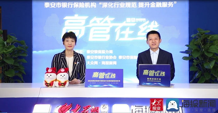 泰安理财(泰安理财暴雷)