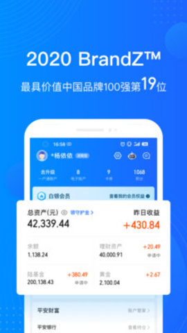 陆金所的理财(陆金所的理财可以到平安银行取吗)