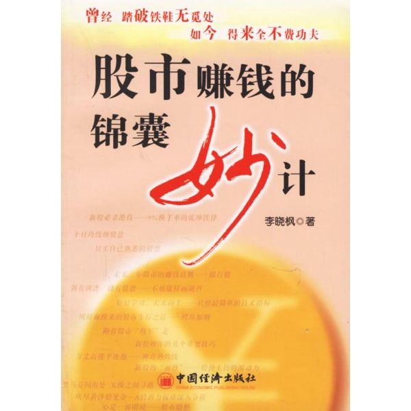股市理财(股市理财产品怎么卖)
