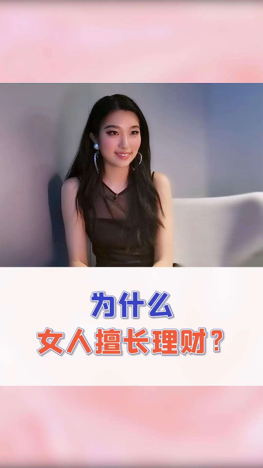 女人理财(会理财的女人有什么好处)