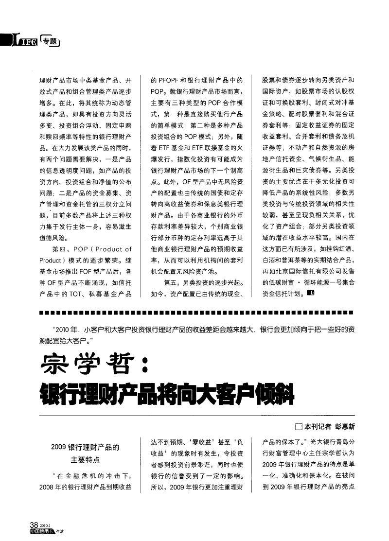 理财论文(理财论文2000字左右)