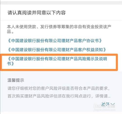 包含怎么从网上理财的词条