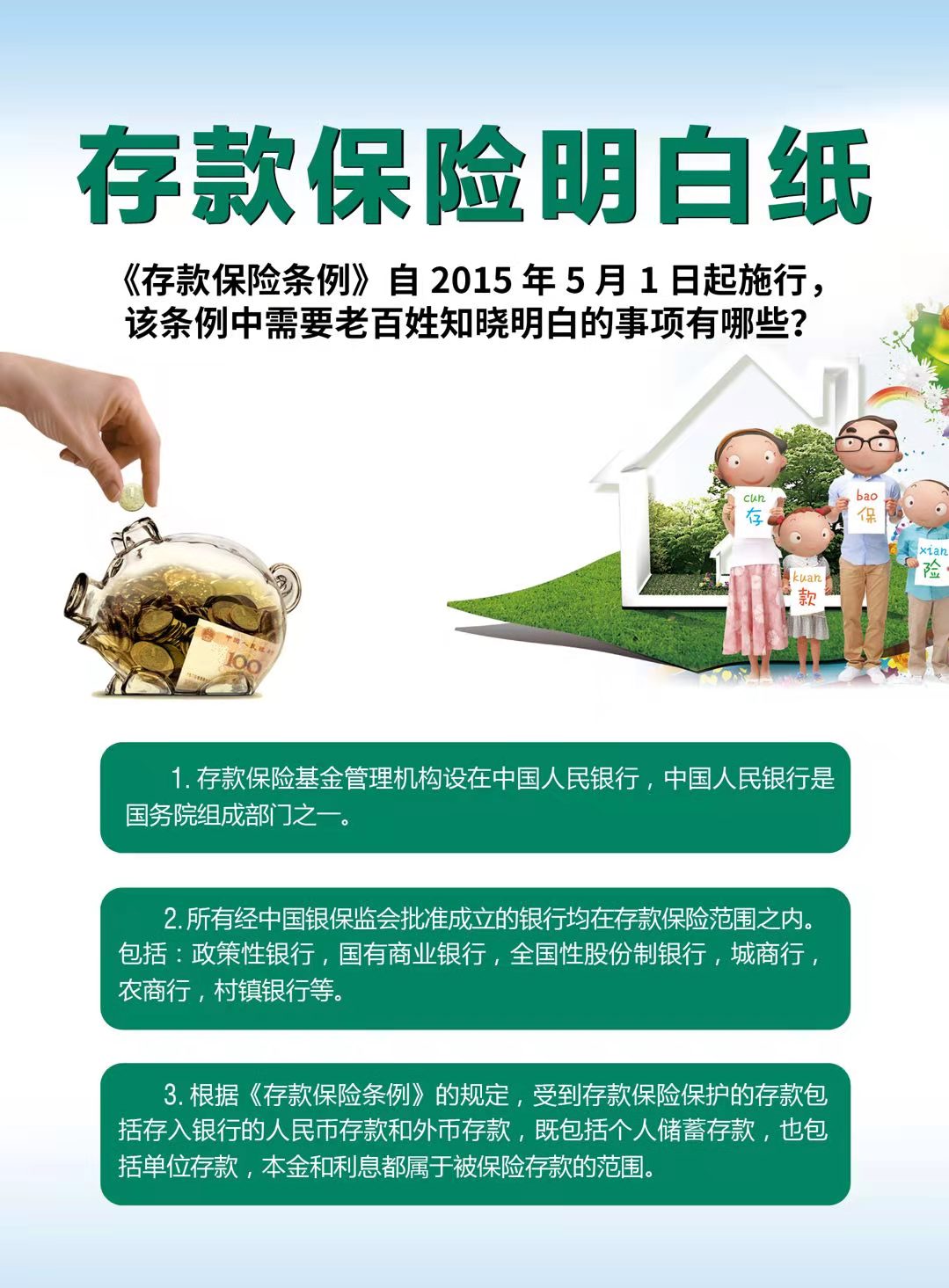 银行保险理财(银行保险理财可以买吗)
