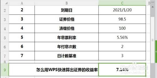 理财收益率怎么算(理财收益率怎么算收益)