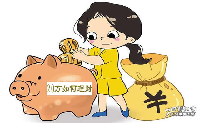 有闲钱理财(闲钱理财怎么做)