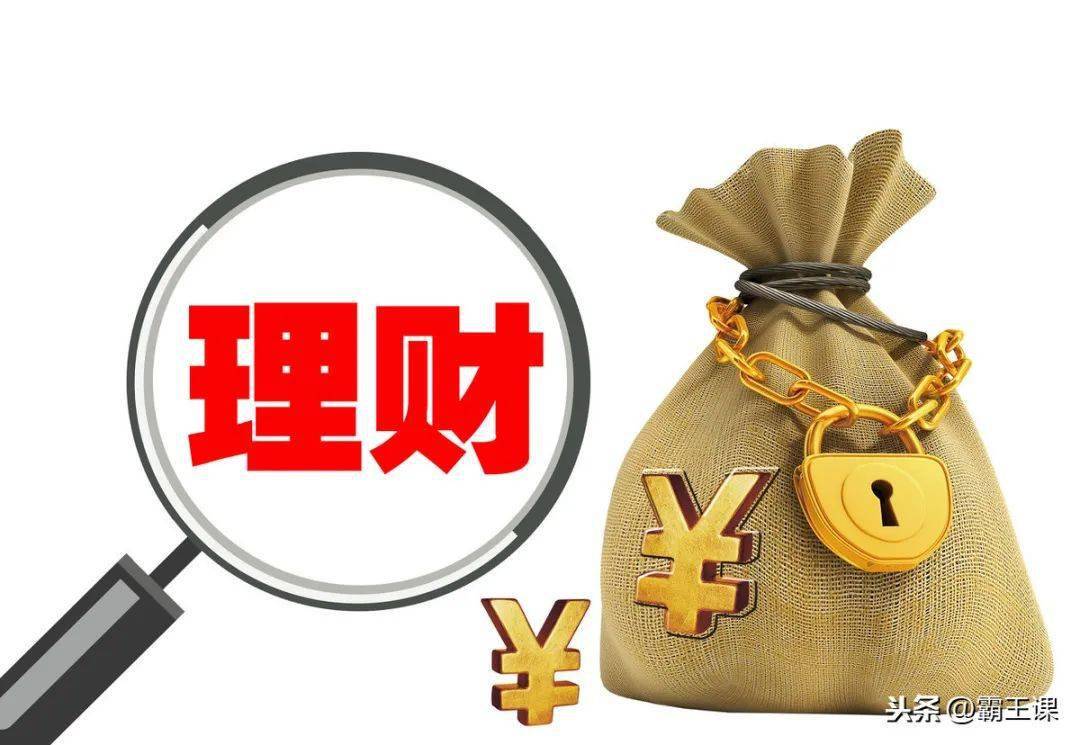 理财的目的(理财的目的主要表现为)