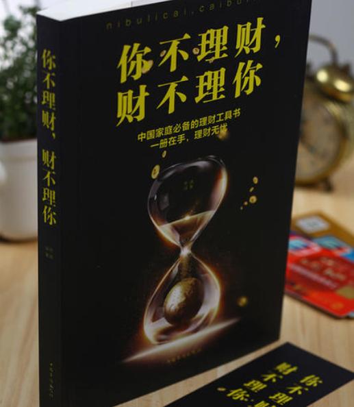 你不理财财不理你(你不理财财不理你英语)
