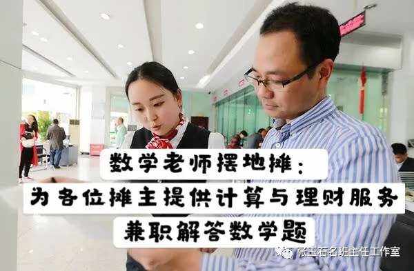 理财老师(理财老师名字大全)