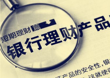 理财发行(理财发行失败公告)