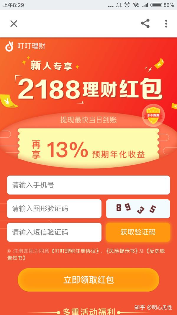 叮叮理财(叮叮理财警方最新消息)