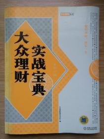 理财杂志(理财杂志社)