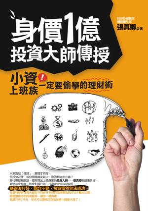 小资理财(小资金理财投资公司排名)