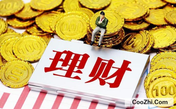 要怎么理财(怎么理财最赚钱的三种方法)