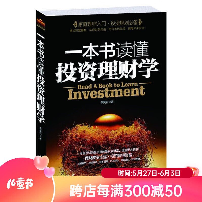 个人理财技巧(个人理财技巧课后测试)