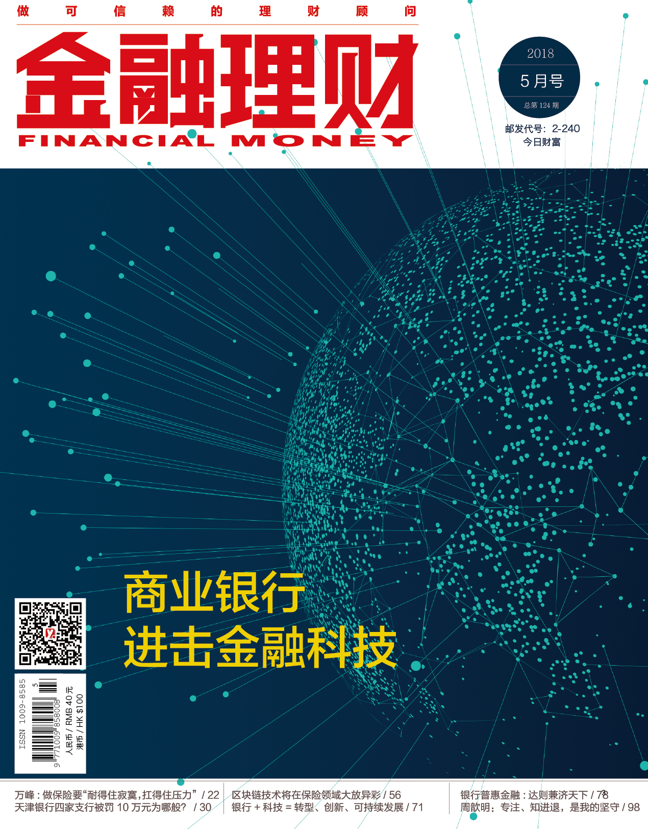 纵横理财(纵横资本怎么样)