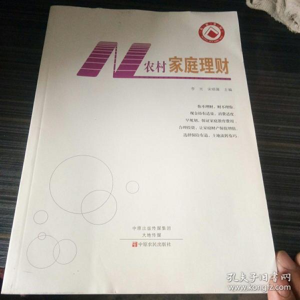 家庭理财师(家庭理财师的公司)