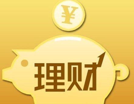 投资理财是什么(投资理财是什么项目)