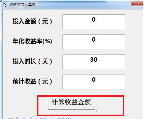 如何计算理财收益(如何计算理财收益年化利率)
