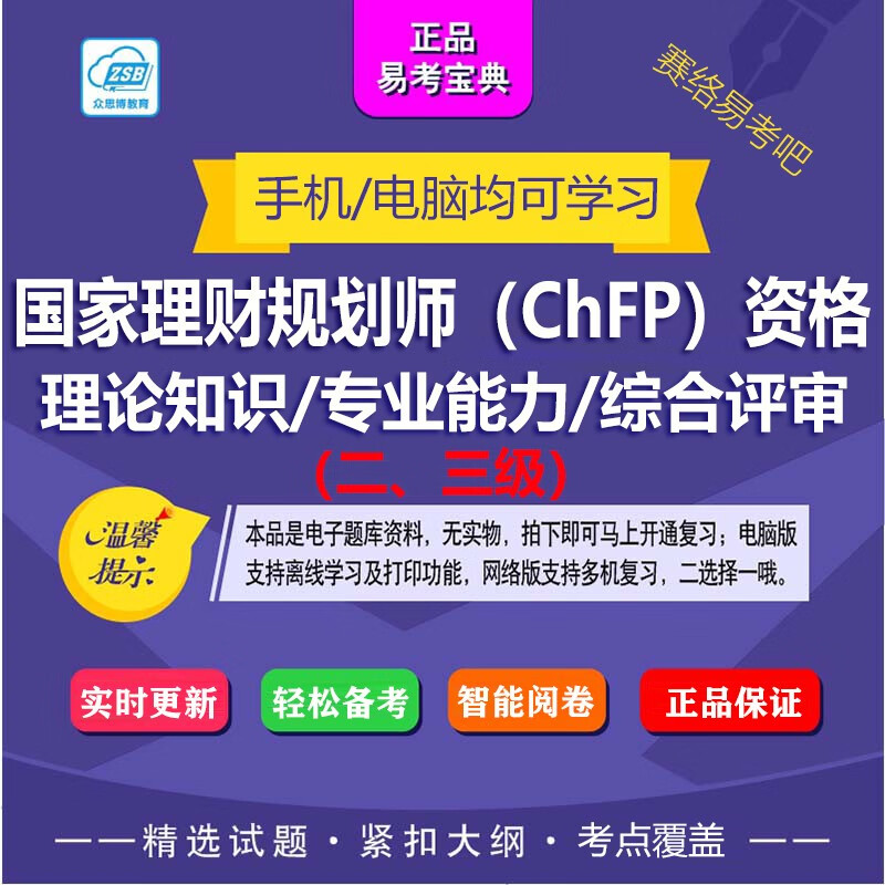 理财试题(理财产品考试题库)