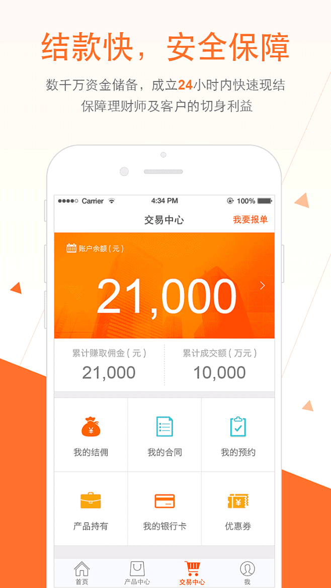 金融理财app(金融理财app排名)
