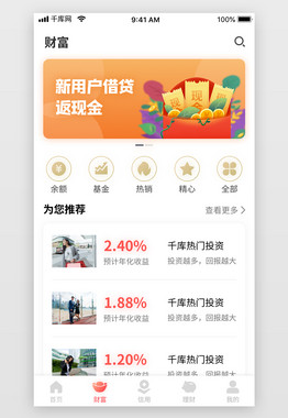 金融理财app(金融理财app排名)