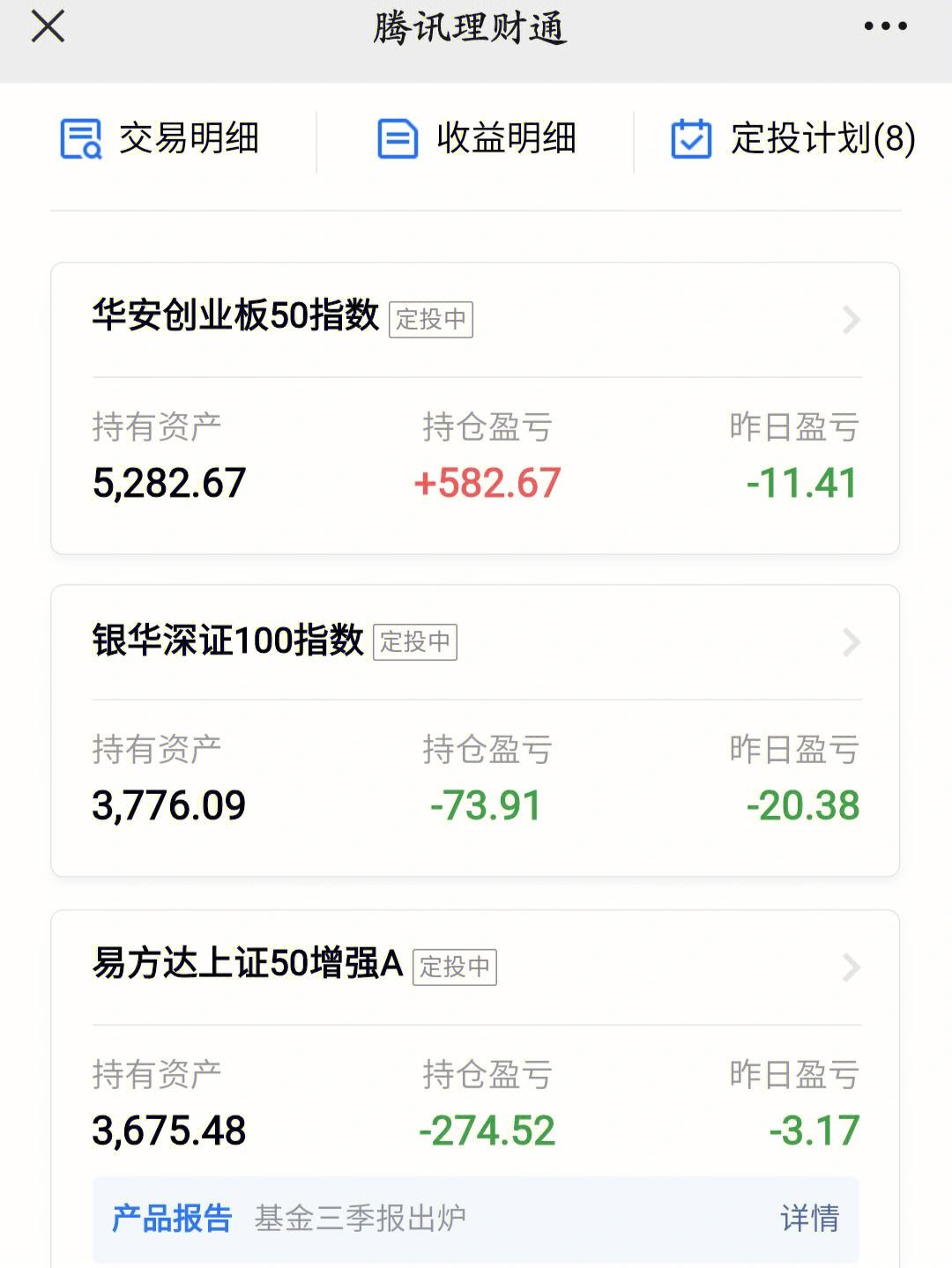 近期理财产品(近期短期理财产品)