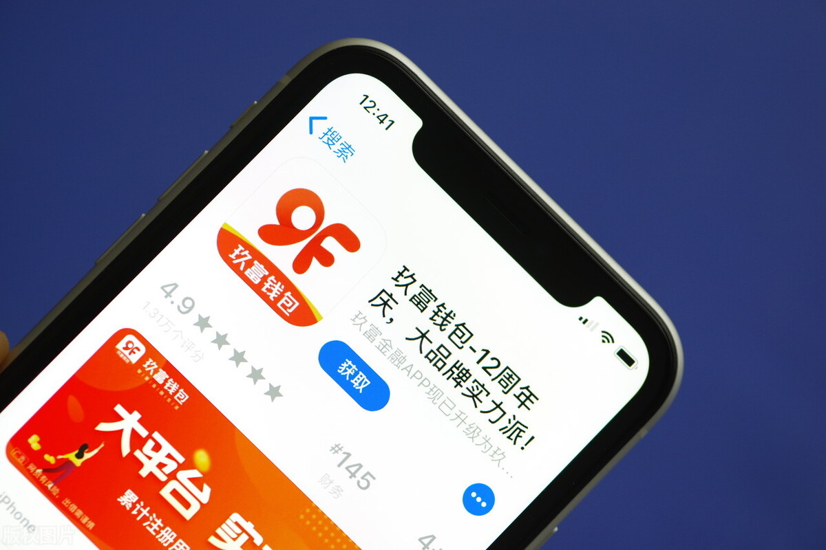 玖富悟空理财(玖富悟空理财app)