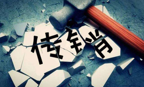 理财与传销(理财传销新型骗局)