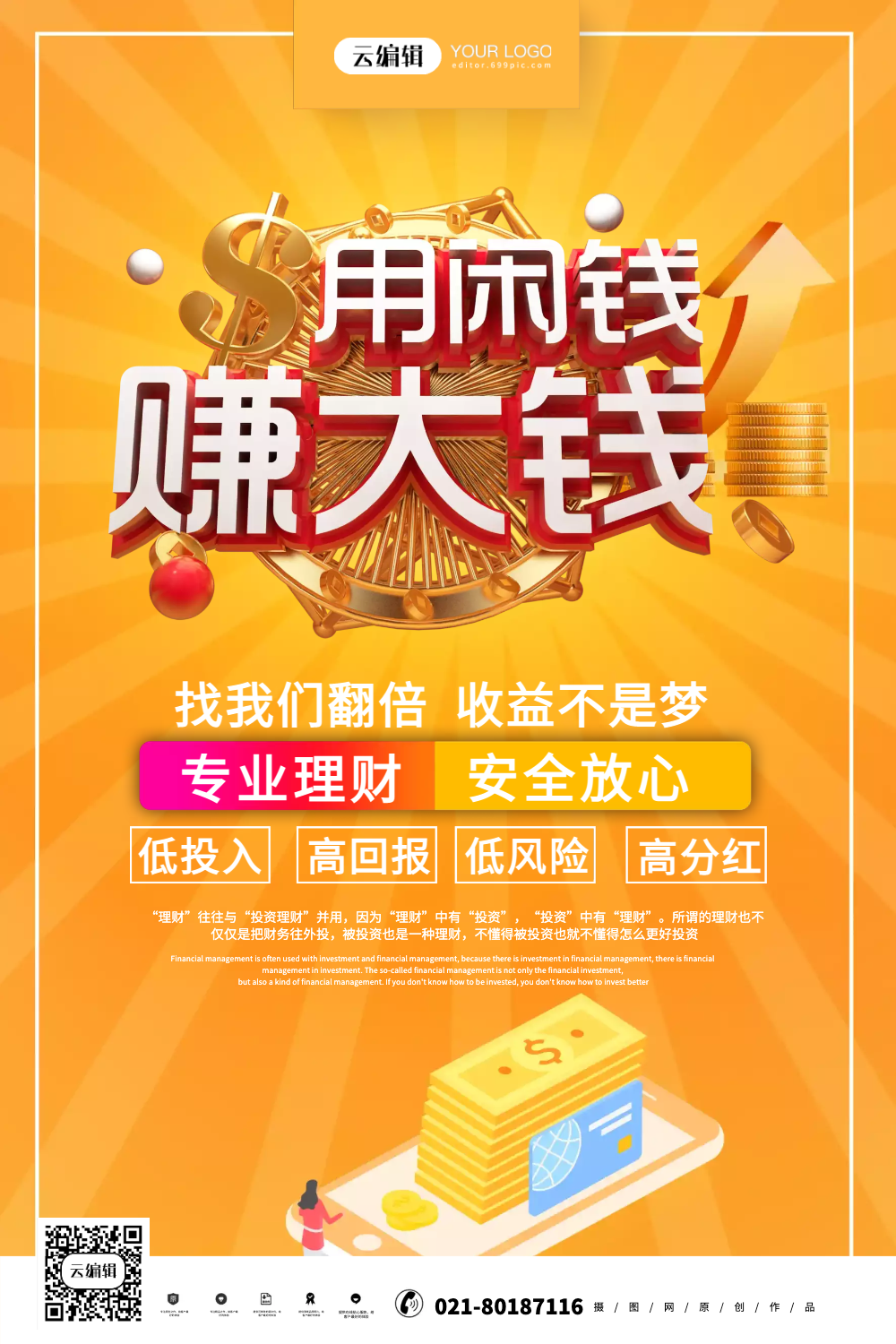理财投资项目(理财投资项目中债权类资产包括)