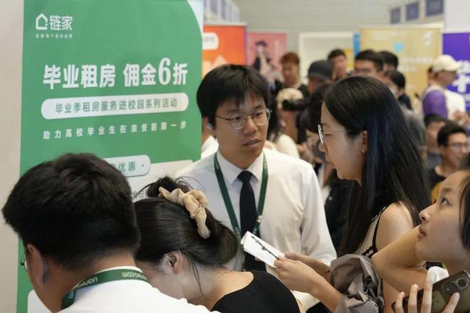 链家理财(链家理财怎么回事)