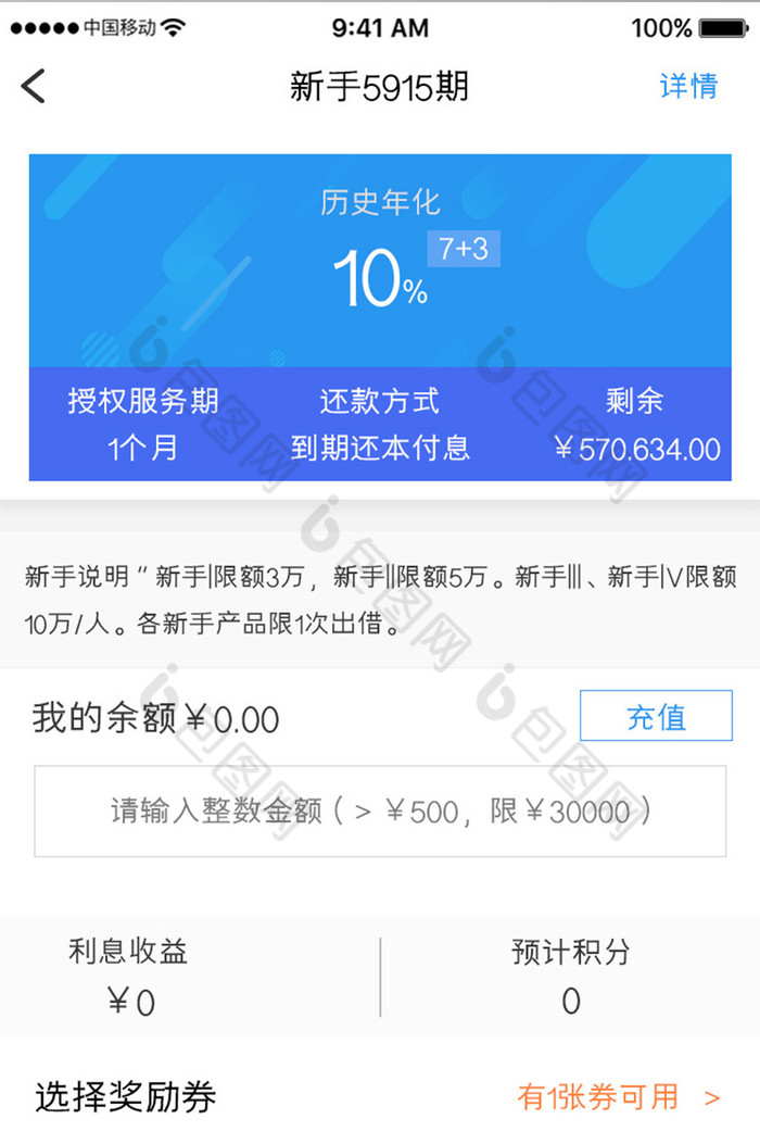 移动理财(移动理财不包含在移动互联网金融的模式之内)