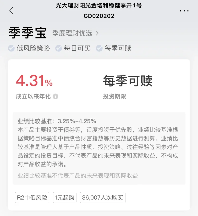 高收益的理财产品(高收益理财产品排名)