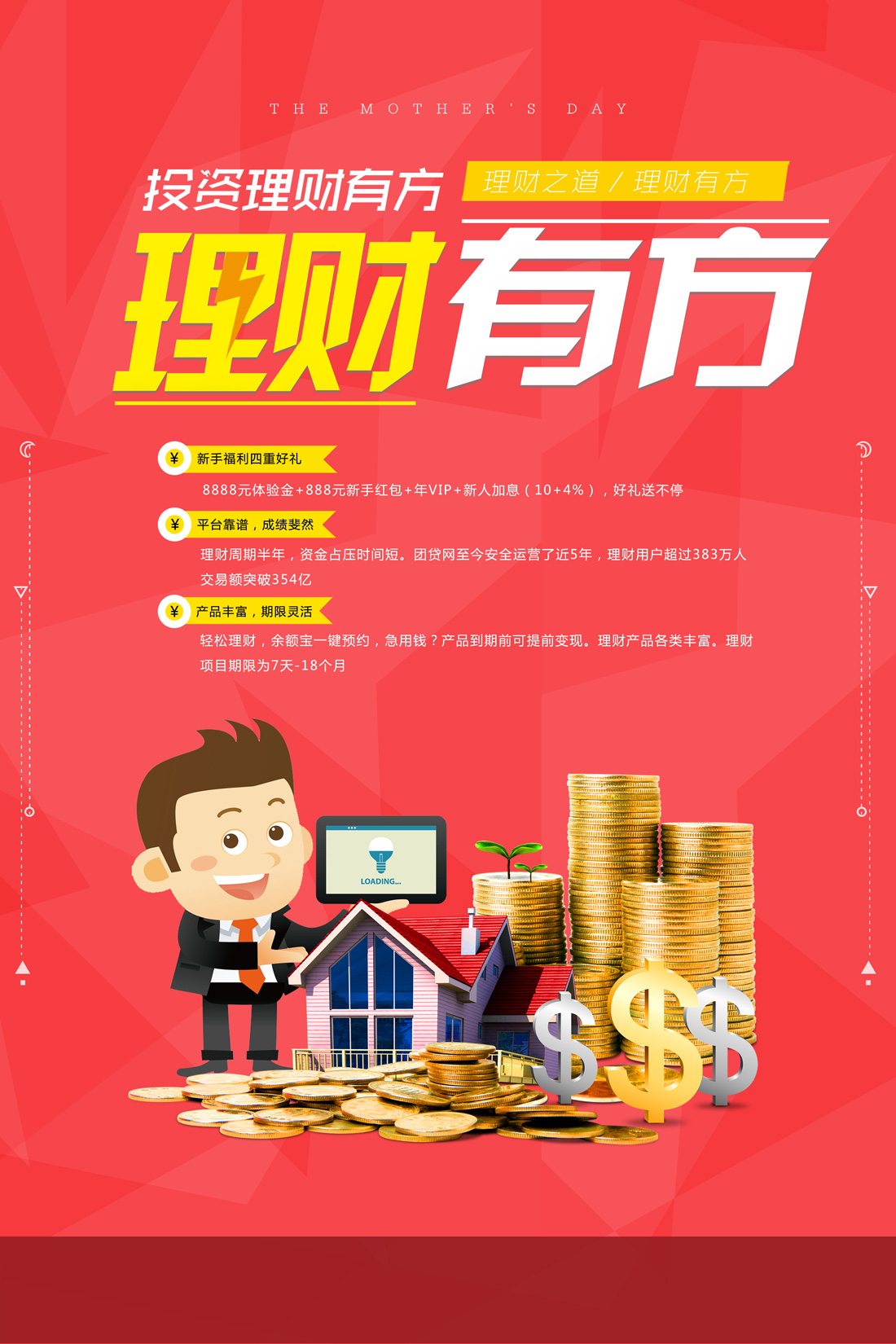 小额理财投资(小额理财投资方案)