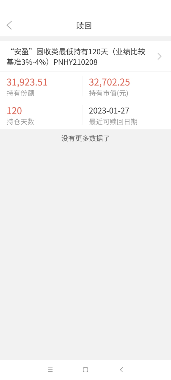 徽商银行理财(我有60万存徽商银行安全吗)