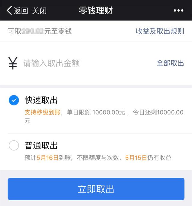 理财限额(理财限额是什么意思)