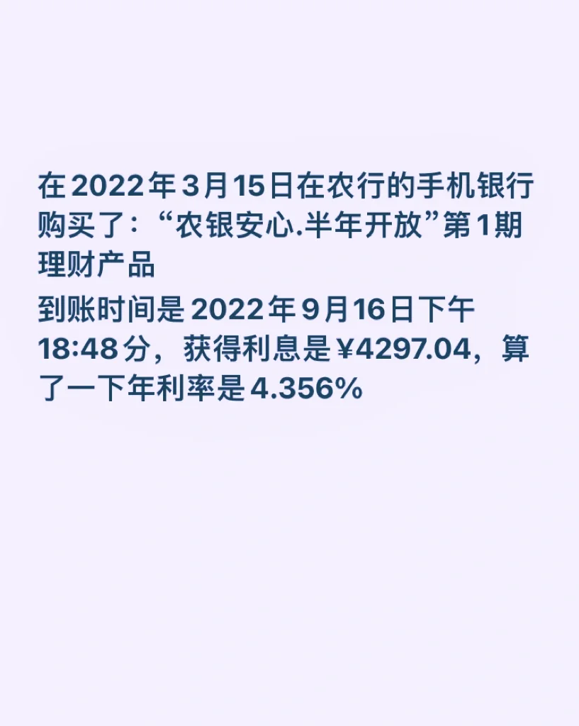 农银理财产品(农银理财产品有风险吗)