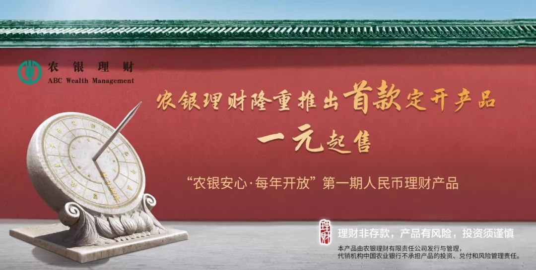 农银理财产品(农银理财产品有风险吗)