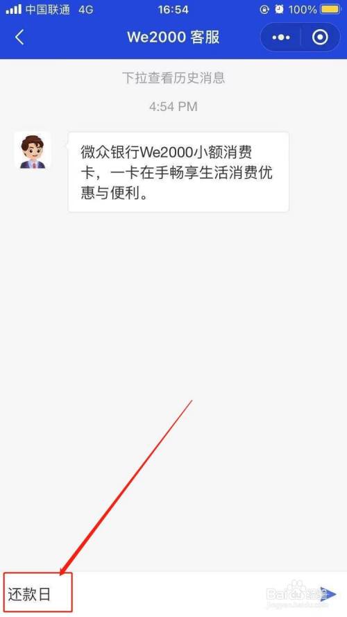 we理财(wE理财现在叫什么名字)