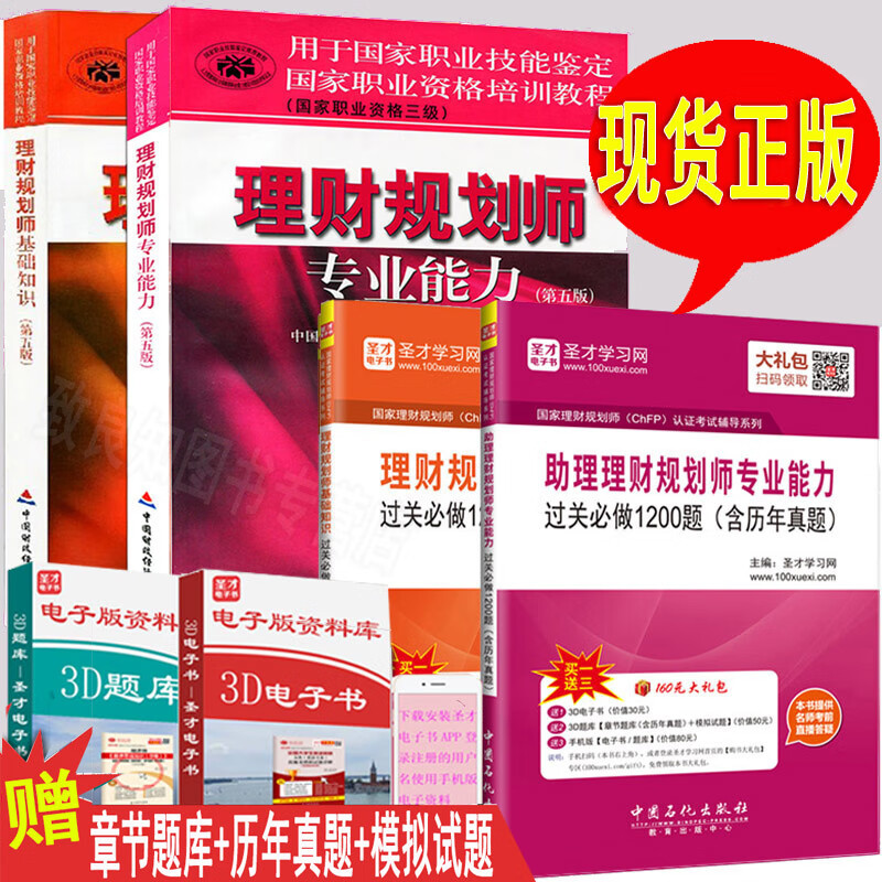 理财规划是(理财规划师报名条件及费用标准)